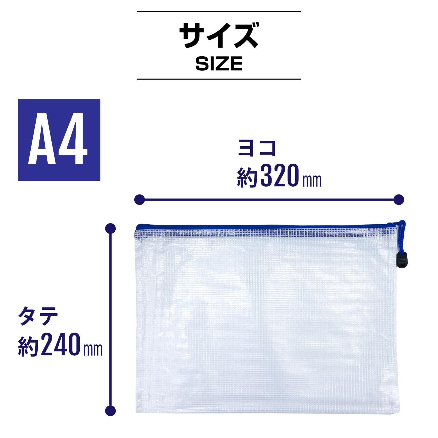 Amazon | ジッパー式 ファイルケース A4 5枚入り（白色） メッシュ